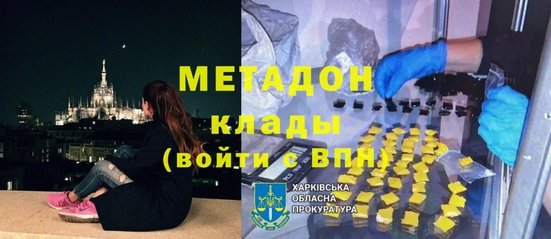 дарк нет состав  Шелехов  МЕТАДОН methadone 